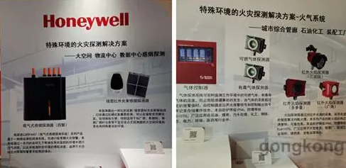 霍尼韋爾進一步植根中國市場，放眼于軟件市場