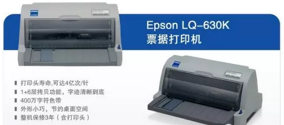 硬件安裝：打印機、掃描槍、掃描平臺