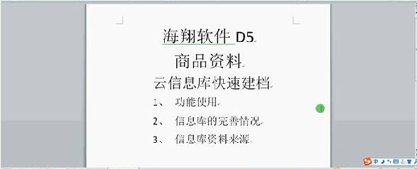 客戶(hù)案例&mdash;&mdash;文體行業(yè)（文具、體育、玩具、禮品）采用條碼軟件管理系統(tǒng)