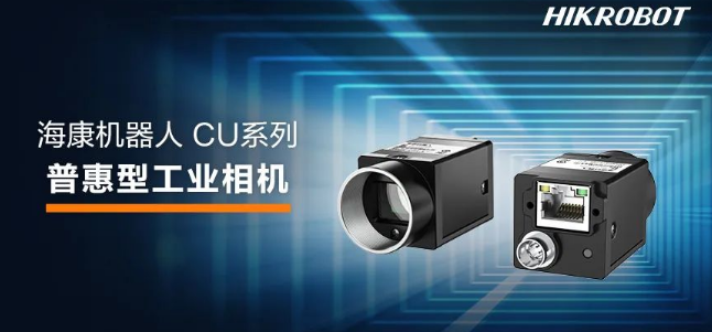 ?？礐U系列工業(yè)相機(jī).png