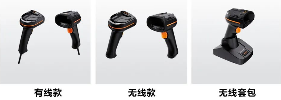 ?？礗DH3013系列手持讀碼器有線/無線.png
