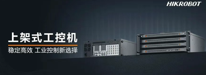 ?？禉C(jī)器人上架式工控機(jī).png